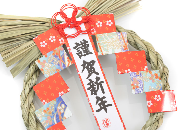 川崎大師の正月飾り処分（お焚き上げ）方法・お札やお守りを供養する